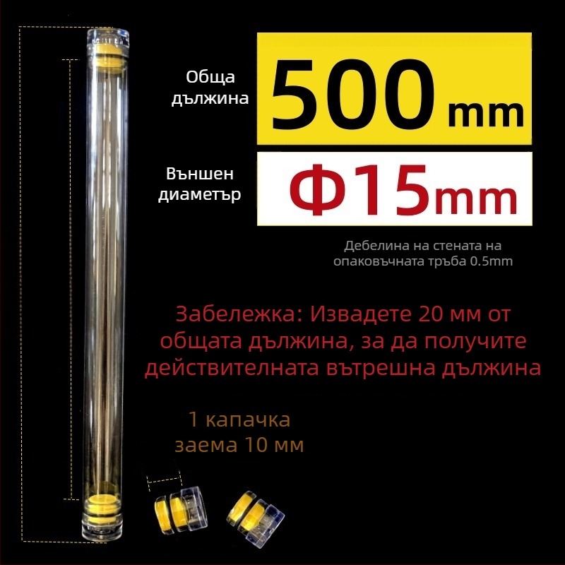 PC кръгъл тръбен пакет с капак, прозрачен, 0,5 мм дебелина на стената, за съхранение на риболовни плувки