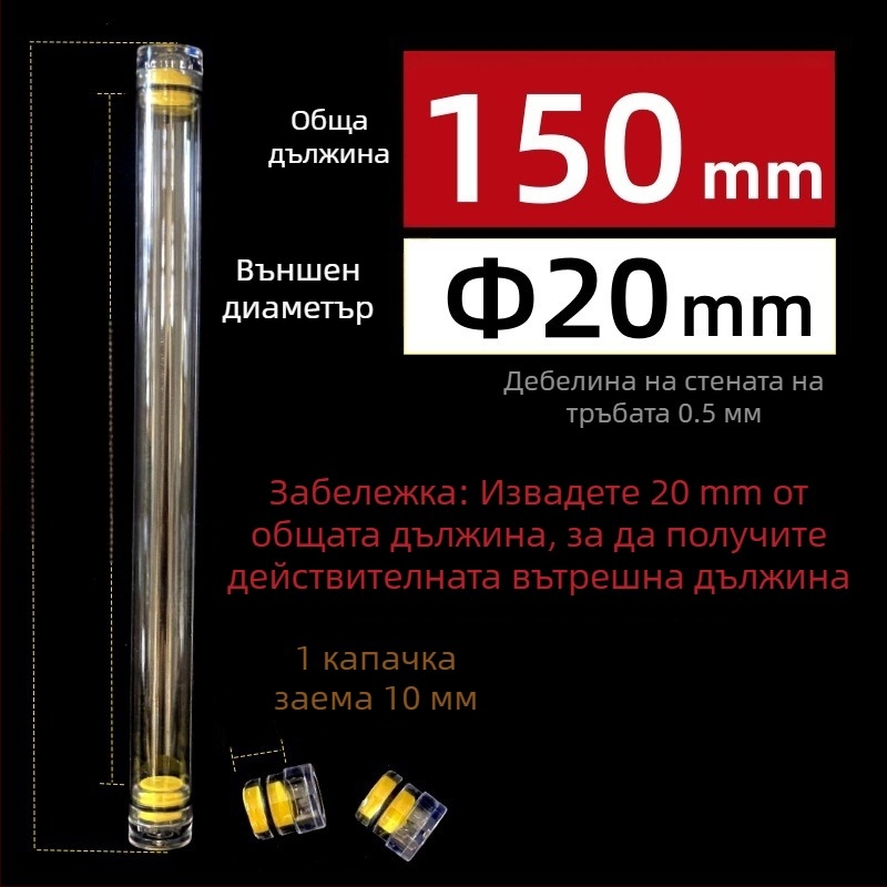 PC кръгъл тръбен пакет с капак, прозрачен, 0,5 мм дебелина на стената, за съхранение на риболовни плувки