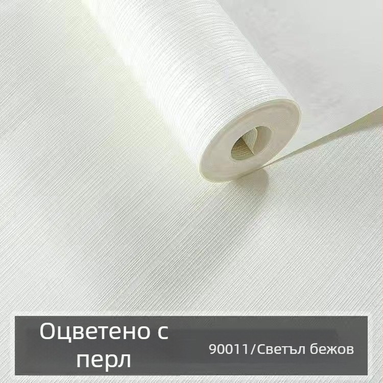 Нетъкан тапет за стена, несамозалепващ, за фонове на стая и диван, коприна, семпъл стил