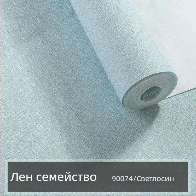 Нетъкан тапет за стена, несамозалепващ, за фонове на стая и диван, коприна, семпъл стил