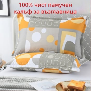 Две калъфки за възглавници, 100% памук, туилова тъкан, реактивно боядисване, модерен стил