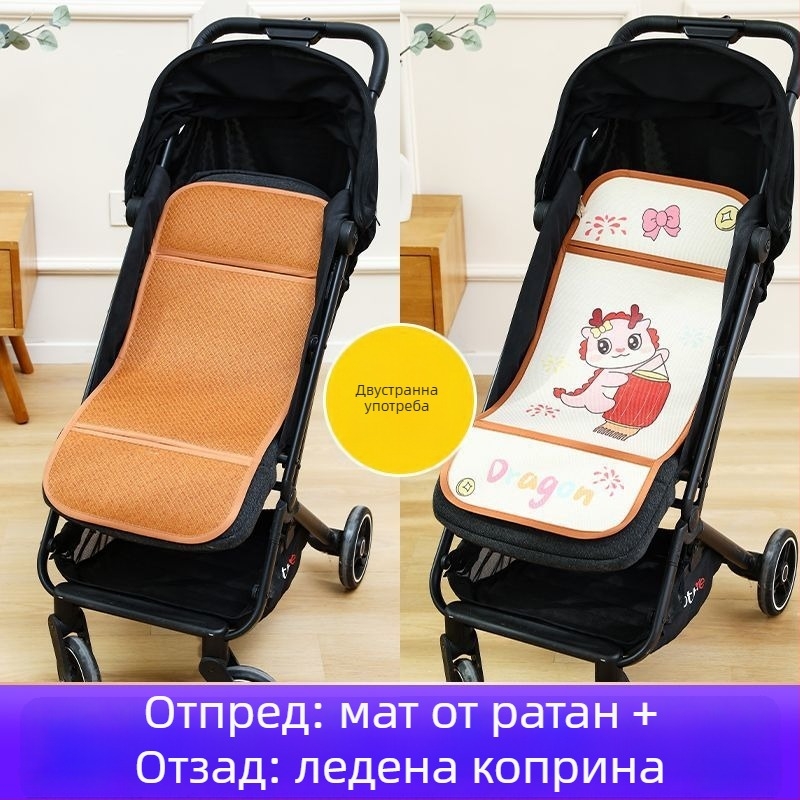 Лятна дишаща подложка за бебешка количка, универсална, двустранна, ледена коприна