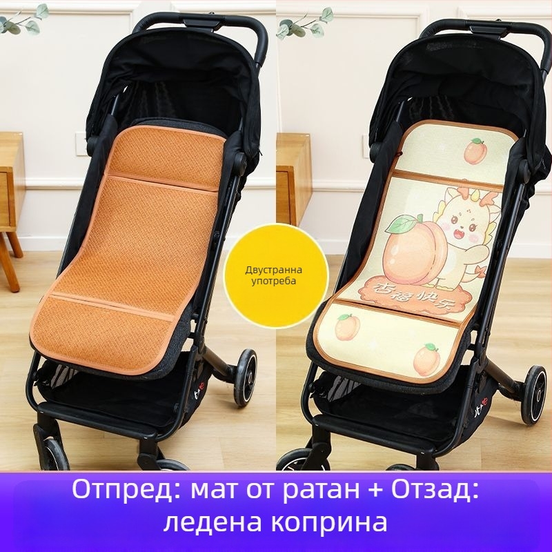 Лятна дишаща подложка за бебешка количка, универсална, двустранна, ледена коприна