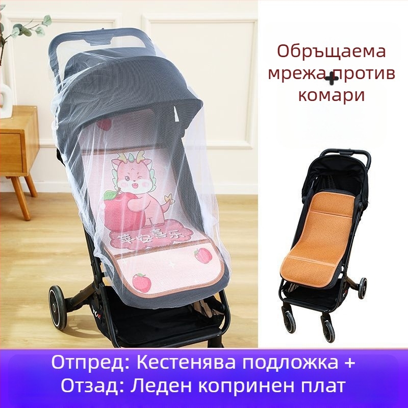 Лятна дишаща подложка за бебешка количка, универсална, двустранна, ледена коприна