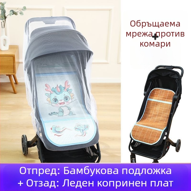 Лятна дишаща подложка за бебешка количка, универсална, двустранна, ледена коприна