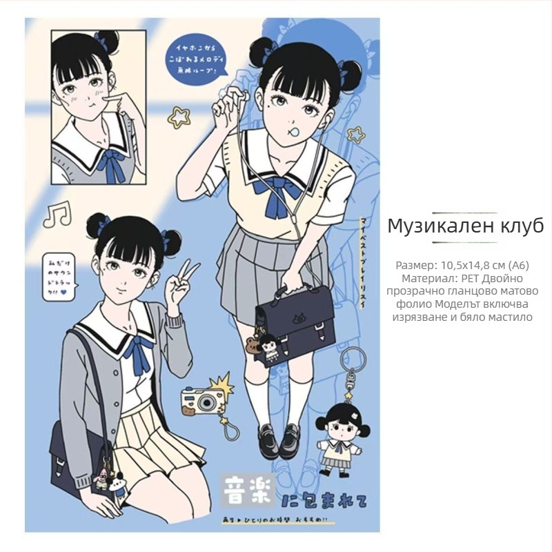 Gulu Bubble: Акварелен манга стил момиче в училищна униформа — die-cut washi лента, стикери и подвеси