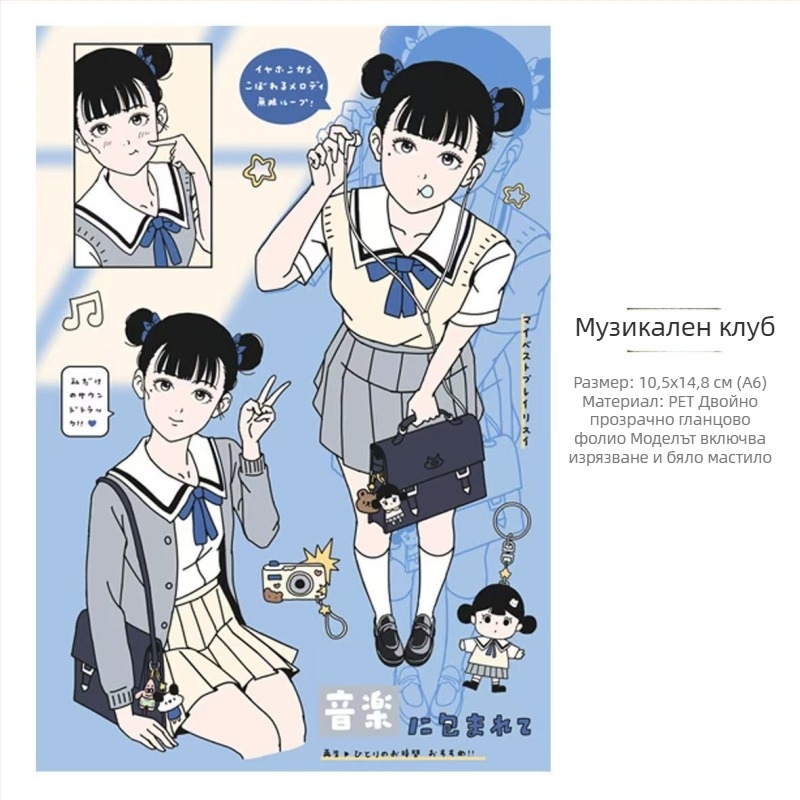 Gulu Bubble: Акварелен манга стил момиче в училищна униформа — die-cut washi лента, стикери и подвеси