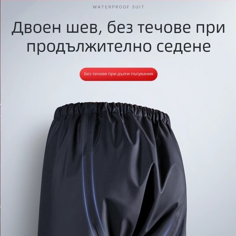 Дъждовен комплект от две части: палто и панталони за възрастни, подходящ за ездачи на електрически велосипеди и мотоциклети, усилен
