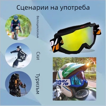 Очила за мотокрос и офроуд каране, TR90 рамка, втора генерация, сменяеми лещи, съвместими с лента за глава, колоездачки очила