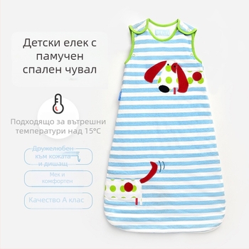 Безръкав спален чувал за бебета, стил жилетка, есенно-зимно дебел, пълнеж от влакна, чист памук 95%, тегло до 1 кг, против ритане