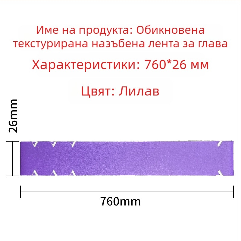 Защитни ленти за ръба на ракета за pickleball — износоустойчиви, предпазват от олющване на боята, PU материал; Марка Custom-made; Приложим спорт: Тенис