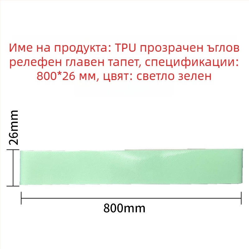 Защитни ленти за ръба на ракета за pickleball — износоустойчиви, предпазват от олющване на боята, PU материал; Марка Custom-made; Приложим спорт: Тенис