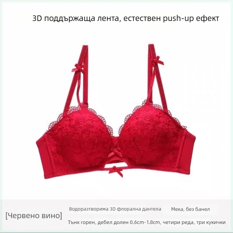 Дантелен push-up сутиен за малък бюст, 3/4 чашка, японски стил
