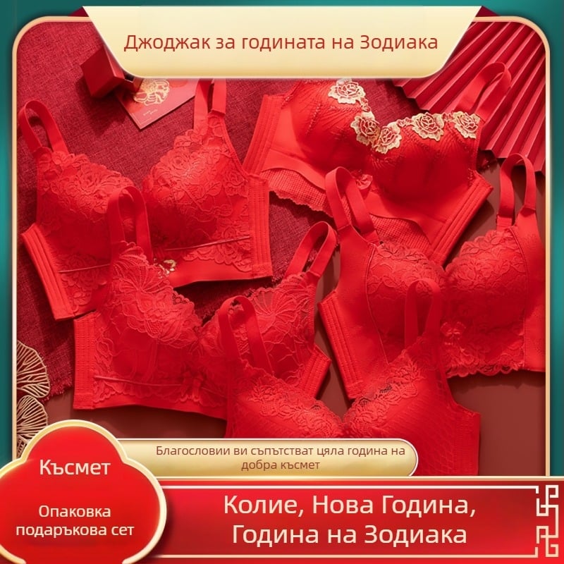 Дантелен комплект сутиени, чашка 3/4, без банели, фиксирани презрамки, закопчване отзад с четири реда