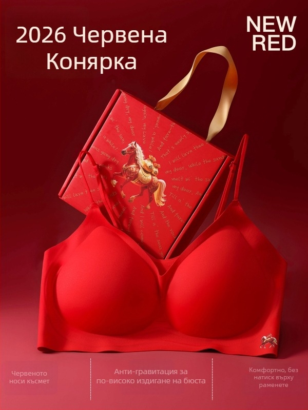 Сутиен комплект със безшевни ленти, чашка 3/4, среден формов модел, найлонова материя, подплата спандекс, подаръчна кутия