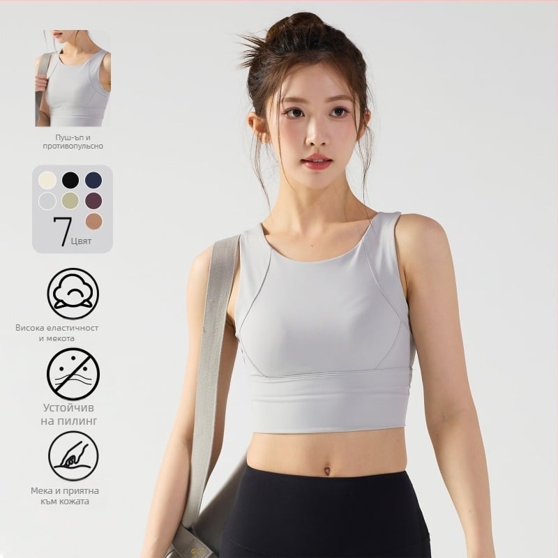 Спортен сутиен с пълни чашки, фиксирани двойни презрамки, дизайн от едно парче, нейлон-спандекс смес, подплата: спандекс