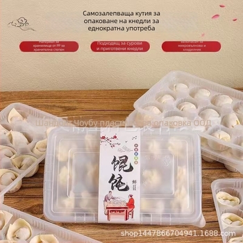 Еднократна пластмасова кутия за вземане на wonton с дебело дъно, за доставка, без микровълнова, с печатано лого, лиценз Lu xk16-204-04394, брутно тегло 2.5 кг