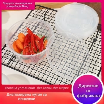 Еднократна кутия за обяд с капак – PP материал, микровълнова безопасна, пакет от 5/10, Clean Energy