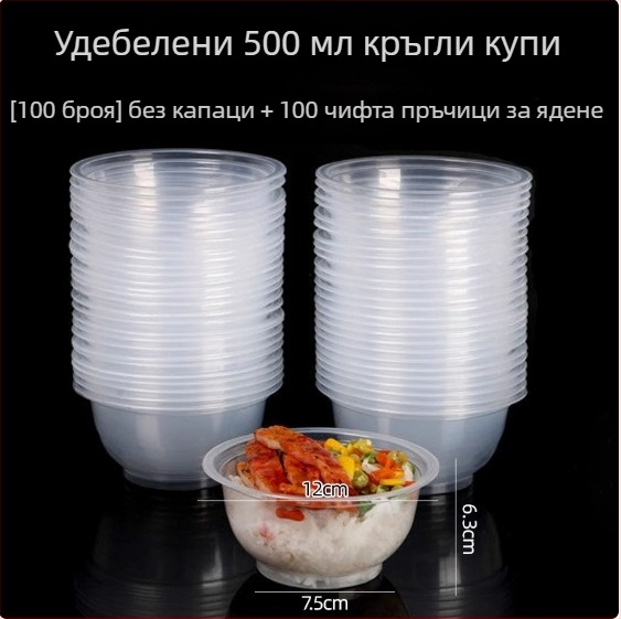 Еднократен пластмасов комплект съдове за хранене, 30 броя в кутията, биоразградим, неподходящ за микровълнова, Hanggrids