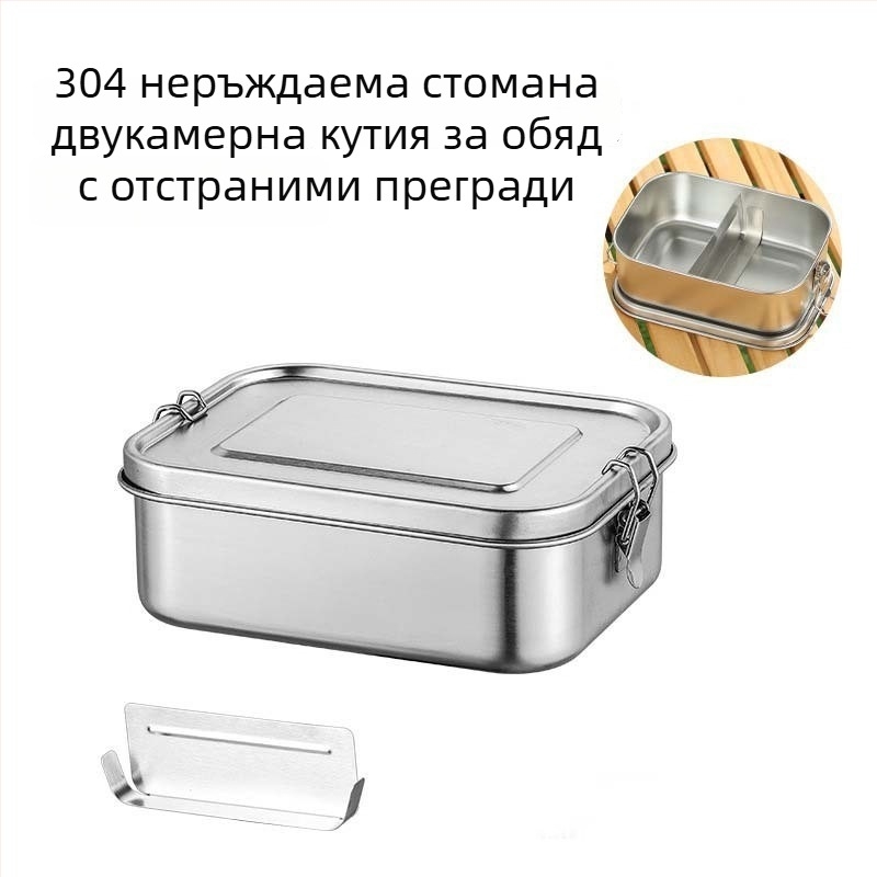Кутия за обяд от 304 неръждаема стомана, квадратна, с отделения, с капак и изолация