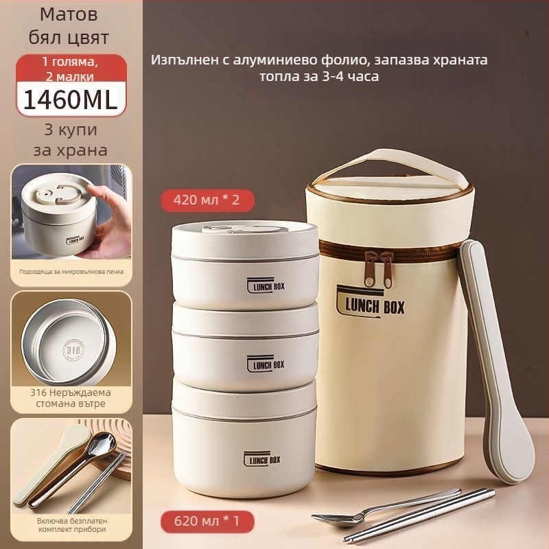 Кутия за обяд от неръждаема стомана, термоизолирана, кръгла, водонепропусклива, 501-800 мл, еднослойна