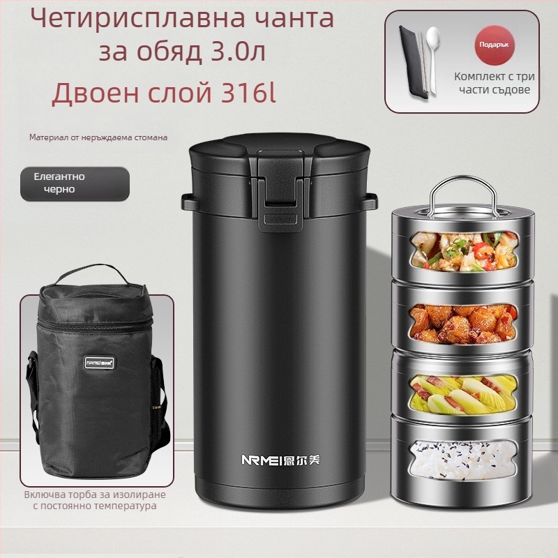 Enermei изолирана кутия за обяд, 316 неръждаема стомана, четири слоя, кръгъл дизайн