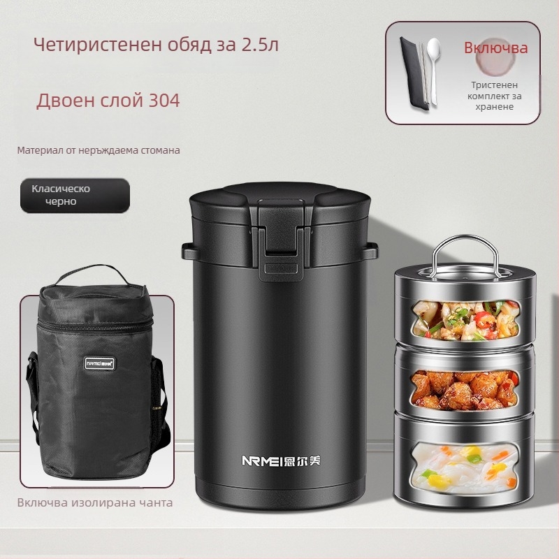 Enermei изолирана кутия за обяд, 316 неръждаема стомана, четири слоя, кръгъл дизайн