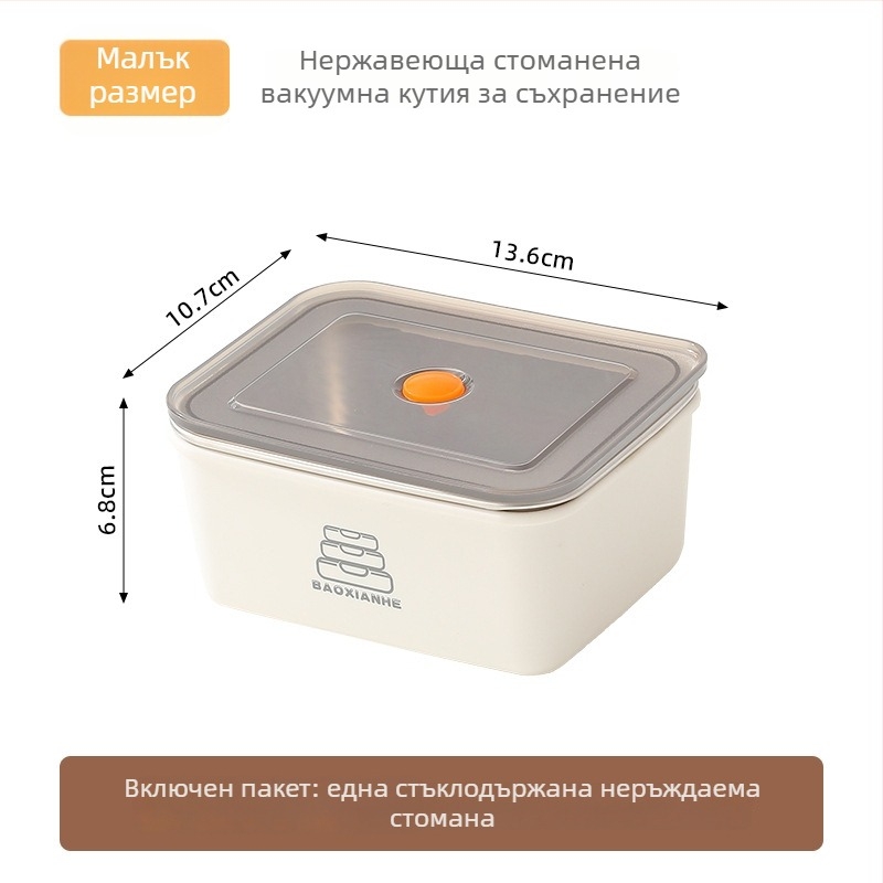 Стоманена запечатваща кутия за свежест, правоъгълна кутия за храна с двойно уплътнение, годна за микровълнова, капацитет 501–800 ml