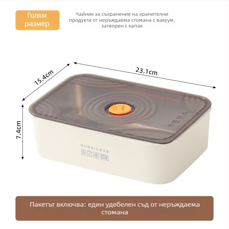 Стоманена запечатваща кутия за свежест, правоъгълна кутия за храна с двойно уплътнение, годна за микровълнова, капацитет 501–800 ml