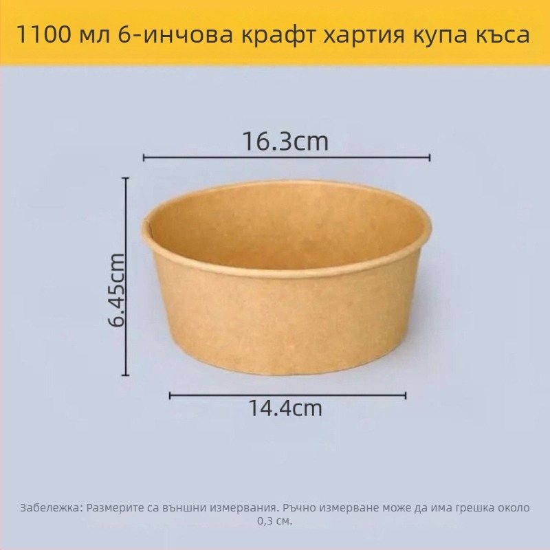 Еднократна кръгла крафт-хартия кутия с капак – хранителен клас, термоустойчива