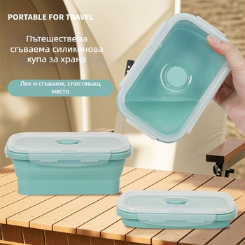 Силиконова кутия за обяд, преносим сгъваем дизайн, обем 800–1000 ml, подходяща за микровълнова, може да се подрежда