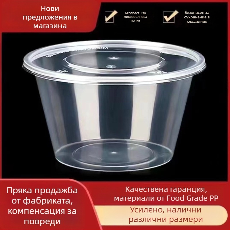 Кръгла еднократна кутия за обяд, 1000 ml, пластмасова, прозрачен дизайн, с купа за супа, за бързо хранене