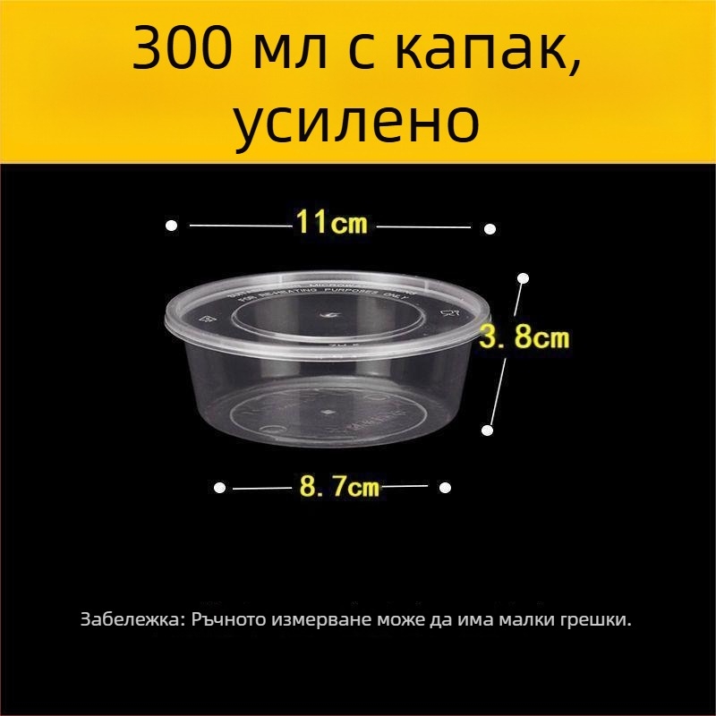 Кръгла еднократна кутия за обяд, 1000 ml, пластмасова, прозрачен дизайн, с купа за супа, за бързо хранене