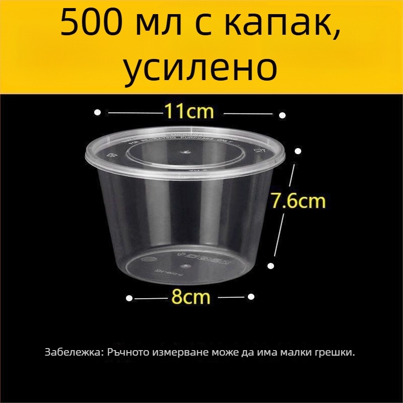 Кръгла еднократна кутия за обяд, 1000 ml, пластмасова, прозрачен дизайн, с купа за супа, за бързо хранене