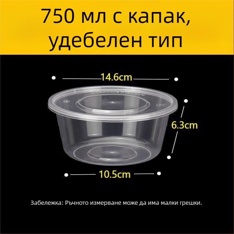 Кръгла еднократна кутия за обяд, 1000 ml, пластмасова, прозрачен дизайн, с купа за супа, за бързо хранене