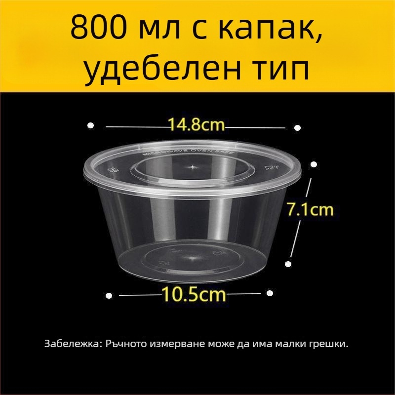 Кръгла еднократна кутия за обяд, 1000 ml, пластмасова, прозрачен дизайн, с купа за супа, за бързо хранене
