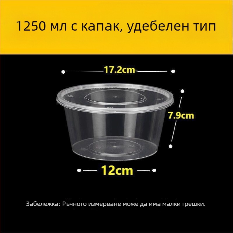 Кръгла еднократна кутия за обяд, 1000 ml, пластмасова, прозрачен дизайн, с купа за супа, за бързо хранене