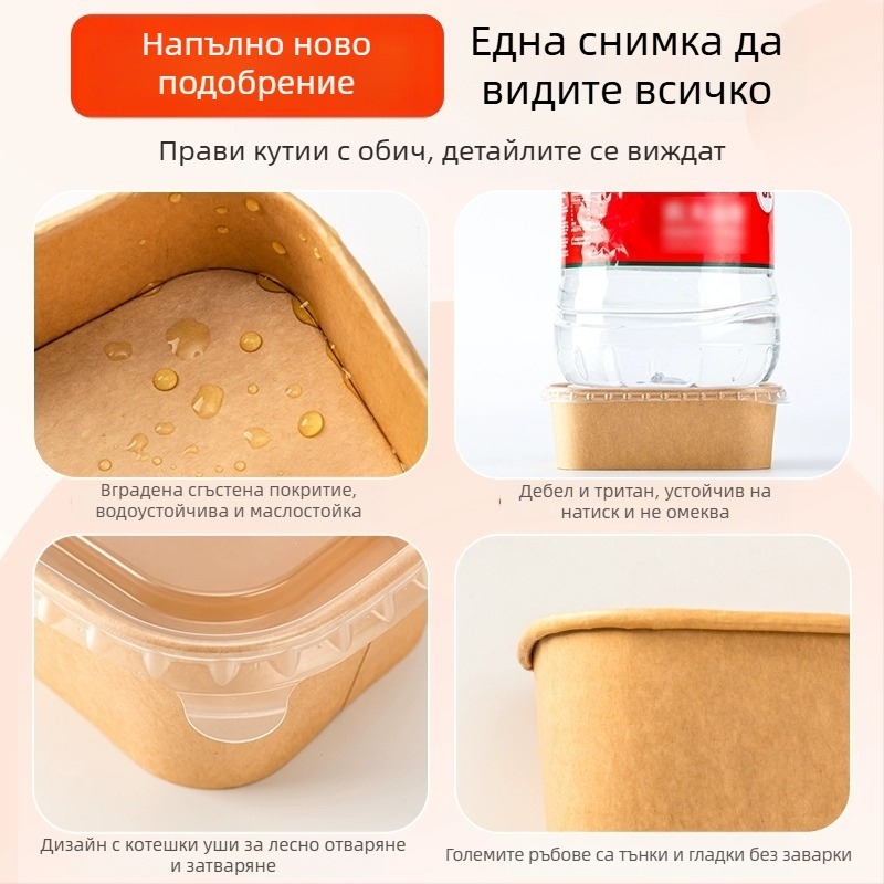 Еднократна квадратна кутия за изнасяне от крафт хартия с непропусклива хартиена купа за къмпинг и пикник; неподходяща за микровълнова печка; подходяща за бенто обеди.