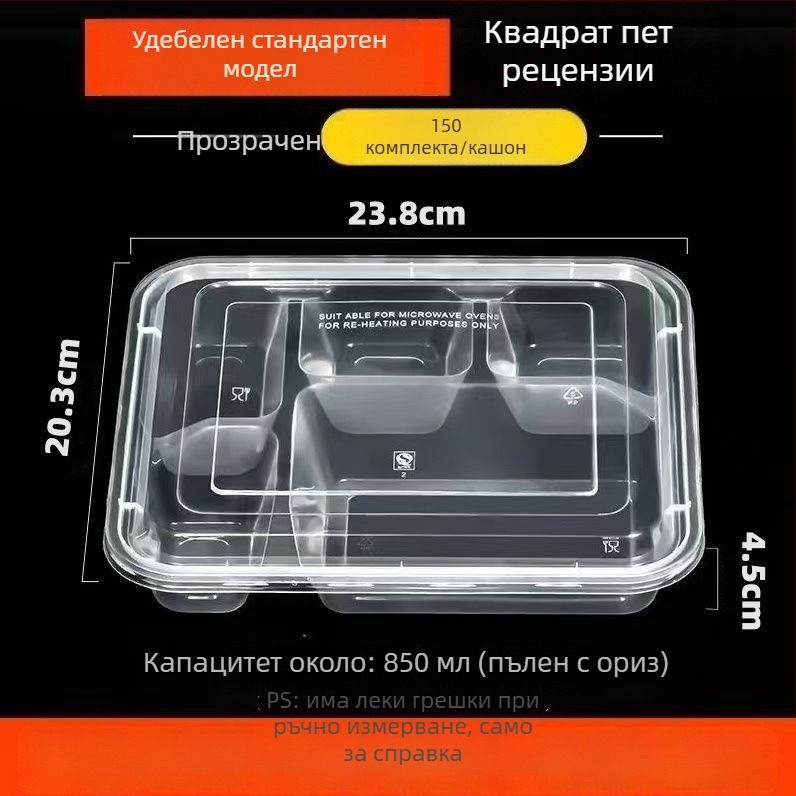 Еднократна кутия за обяд с 4 отделения — правоъгълна, PP; марка Jiajia hengmei; произход Хуайан, Анхуи; опаковка 150 комплекта