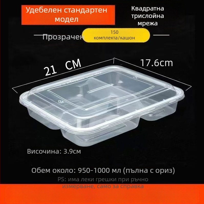 Еднократна кутия за обяд с 4 отделения — правоъгълна, PP; марка Jiajia hengmei; произход Хуайан, Анхуи; опаковка 150 комплекта