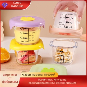 Купа за бебешко хранене със скала, стъклен съд за съхранение на храна, термоустойчива, подходяща за пара и микровълнова, с капак, капацитет под 300 мл