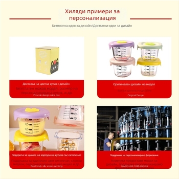 Купа за бебешко хранене със скала, стъклен съд за съхранение на храна, термоустойчива, подходяща за пара и микровълнова, с капак, капацитет под 300 мл