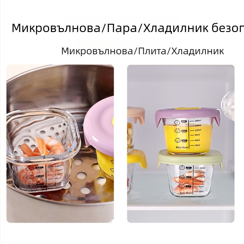 Купа за бебешко хранене със скала, стъклен съд за съхранение на храна, термоустойчива, подходяща за пара и микровълнова, с капак, капацитет под 300 мл
