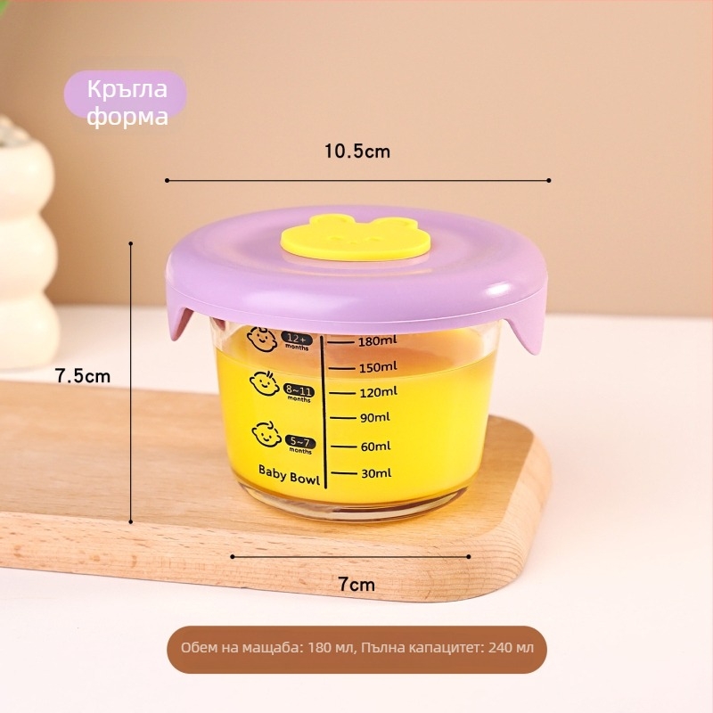 Купа за бебешко хранене със скала, стъклен съд за съхранение на храна, термоустойчива, подходяща за пара и микровълнова, с капак, капацитет под 300 мл