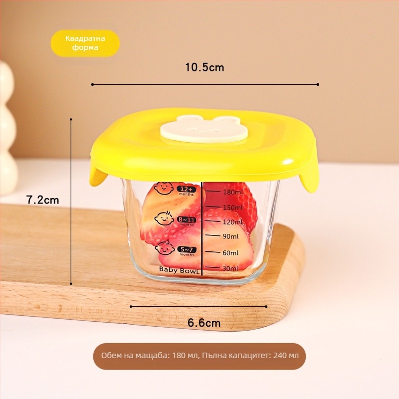 Купа за бебешко хранене със скала, стъклен съд за съхранение на храна, термоустойчива, подходяща за пара и микровълнова, с капак, капацитет под 300 мл