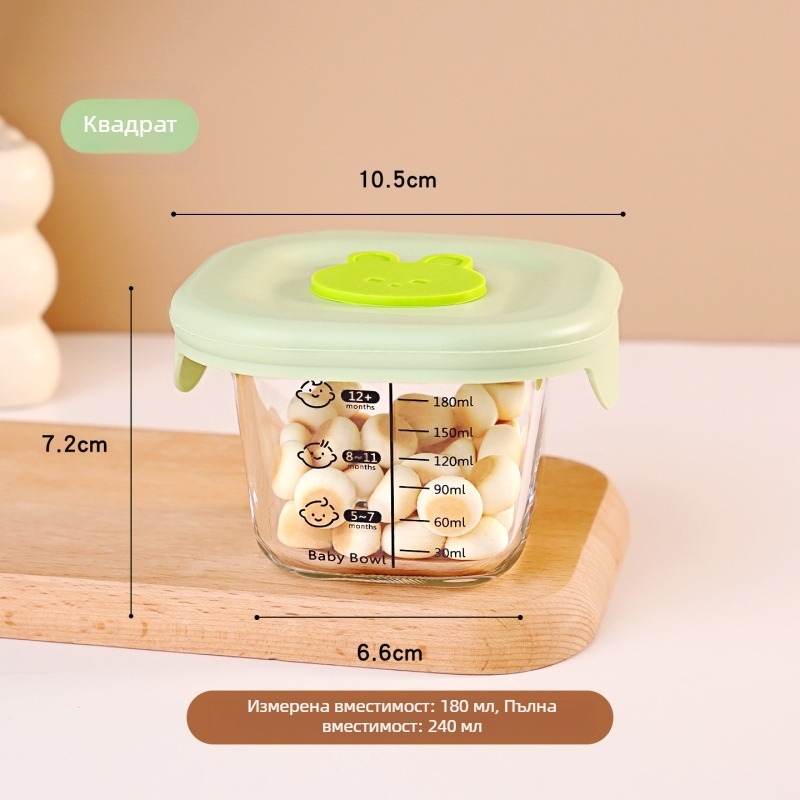 Купа за бебешко хранене със скала, стъклен съд за съхранение на храна, термоустойчива, подходяща за пара и микровълнова, с капак, капацитет под 300 мл