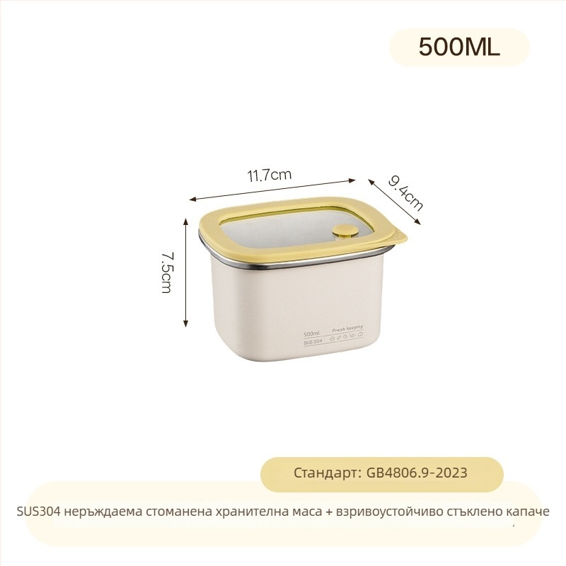 Ланч бокс от 304 неръждаема стомана, правоъгълен, микровълнова безопасен, прозрачно стъклено капаче със уплътнение, различни капацитети