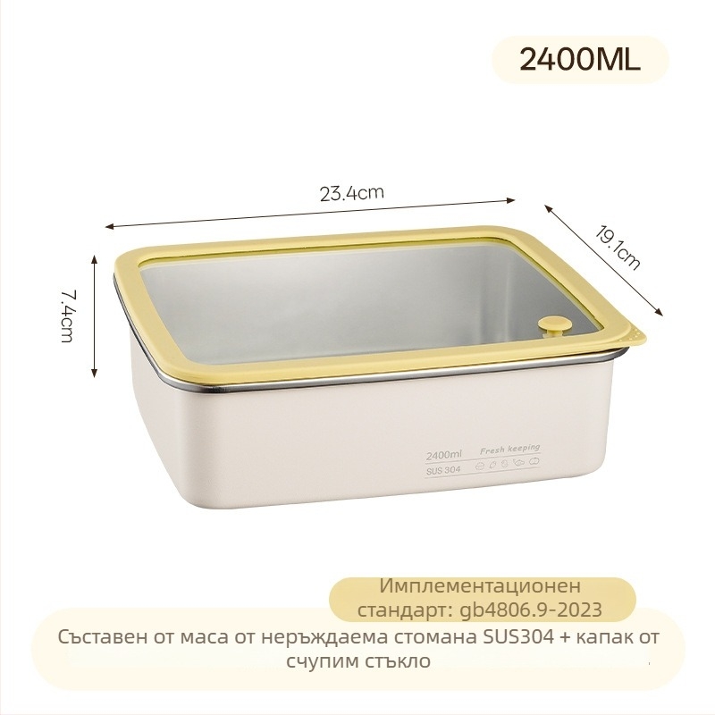 Ланч бокс от 304 неръждаема стомана, правоъгълен, микровълнова безопасен, прозрачно стъклено капаче със уплътнение, различни капацитети