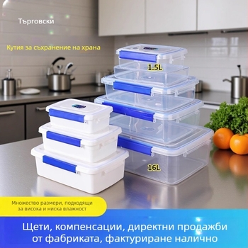 Crisper кутия за храна, прозрачна пластмасова, правоъгълна форма, запазва храната топла, неподходяща за микровълнова печка