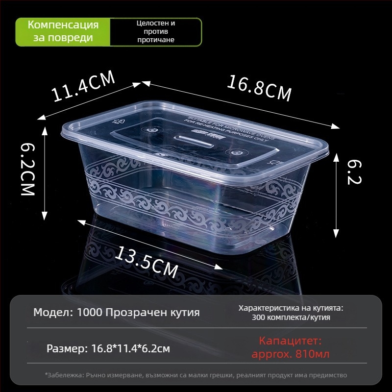 Еднократна правоъгълна кутия за обяд с капак, прозрачна, 1000 мл, PP пластмаса, подходяща за микровълнова